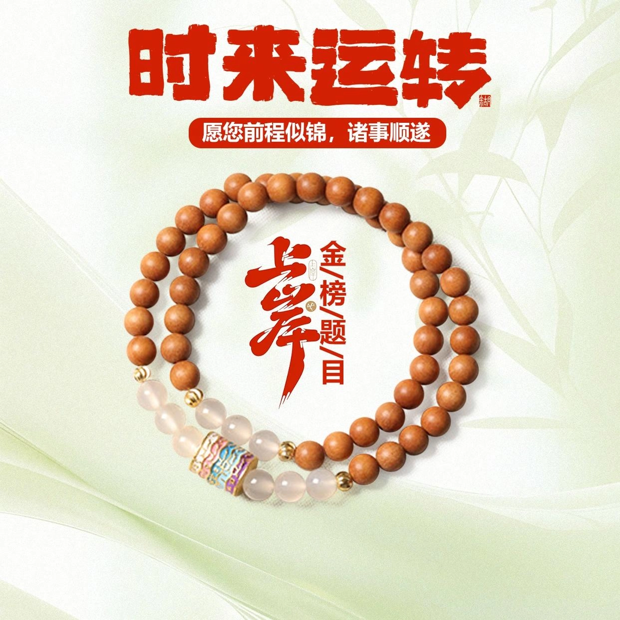 希笛拉 考试考研事业上岸 珐琅彩五条经文双圈叠戴手链 平安喜乐复古文艺风森系国潮佛珠手饰 好运 芭比檀香 木作手串 男女同款情侣款