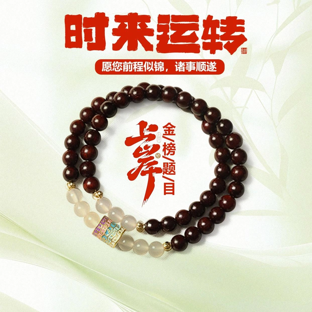 【考试考研事业上岸】 希笛拉 禅意双圈珐琅彩五条经文转运珠 招财纳福八方来财 国潮小众清新百搭#好运 紫檀属 手串 男女同款情侣款