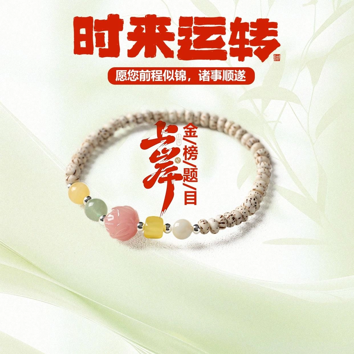 希笛拉 新中式暴富小财神上岸莲花转运珠 国风小众清新百搭盘玩文玩佛珠串珠手饰#好运 星月菩提 手串 男女同款情侣款