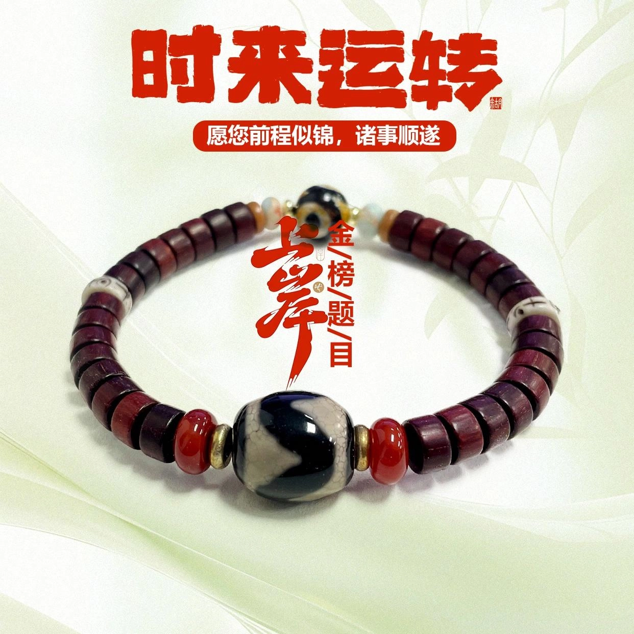 【学业顺利 转运暴富】 希笛拉 藏式虎牙天珠 纳福八方来财 国潮文艺素雅盘玩佛珠串珠礼盒装#好运 紫檀属 手串 男女同款情侣款