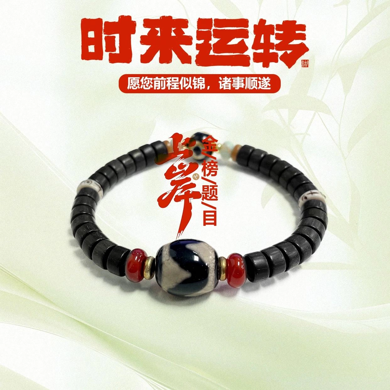 【学业上岸 前程似锦】 希笛拉 藏式虎牙天珠 八方来财 国潮文艺素雅简约大气盘玩佛珠串珠礼盒装#好运 黑檀 木作手串 男女同款情侣款