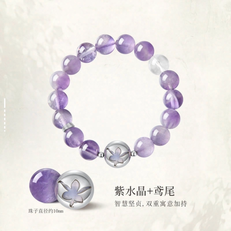 唐述 富贵有钱花事业财运一路亨通 高贵典雅奢华大方百搭聚财转运 好运 紫水晶 手串 男女同款情侣款