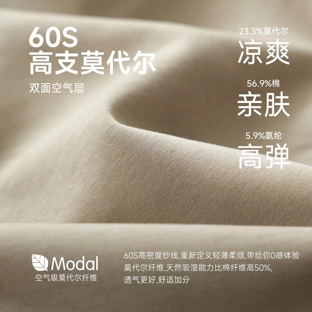 240GT MODAL T-SHIRT