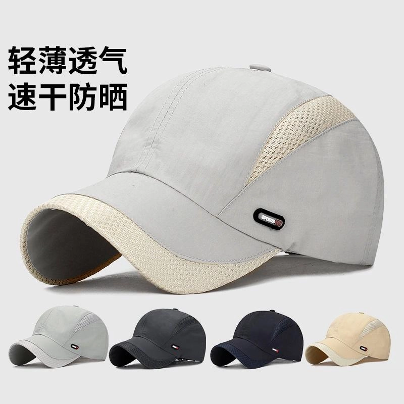 浪莎 帽子男春夏遮阳宽帽檐网眼透气速干棒球帽户外出行登山运动骑行遛弯旅游钓鱼太阳帽 可调节 鸭舌帽 男款
