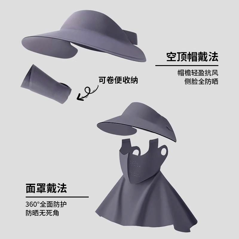 钓鱼熊 空顶夏季防紫外线冰丝口罩骑车遮全脸罩太阳帽子一体面罩 聚酯纤维 防晒帽 男女同款情侣款