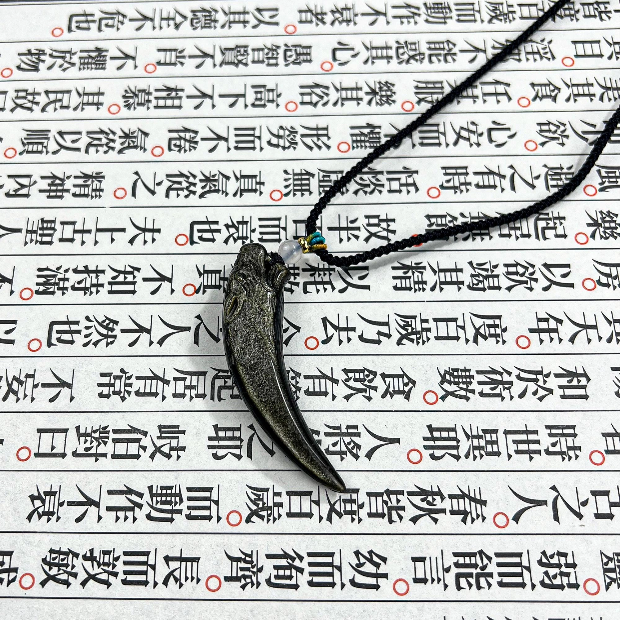 唐之饰  {狼牙庇佑}摸金校尉符狼牙吊坠新中式传承文化配饰招财纳福本命年护身生肖顺利#好运  黑曜石 项链 男女同款情侣款