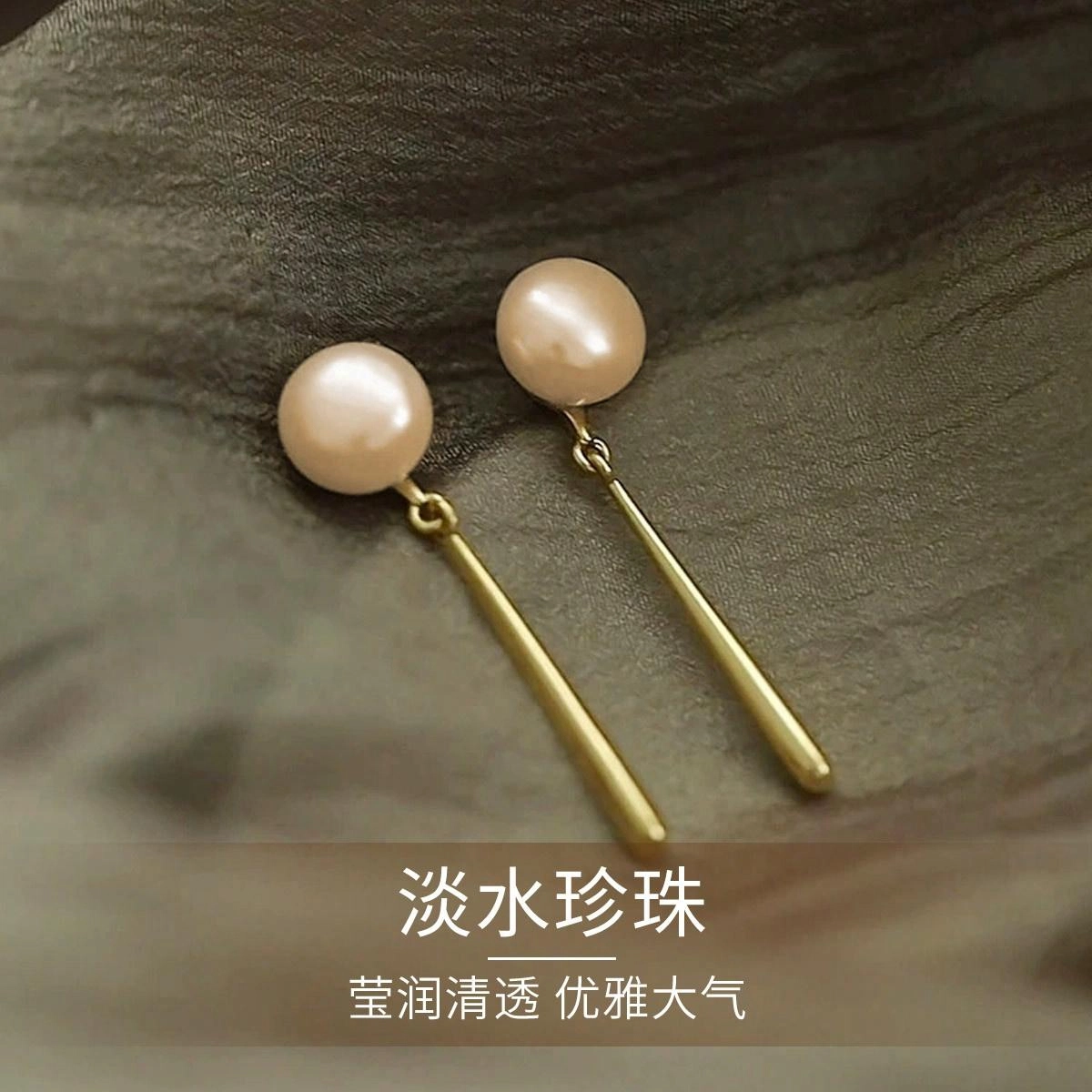 轻奢高级感 气质时尚 简约百搭 淡粉 品彩 几何流苏 珍珠 耳钉 女款