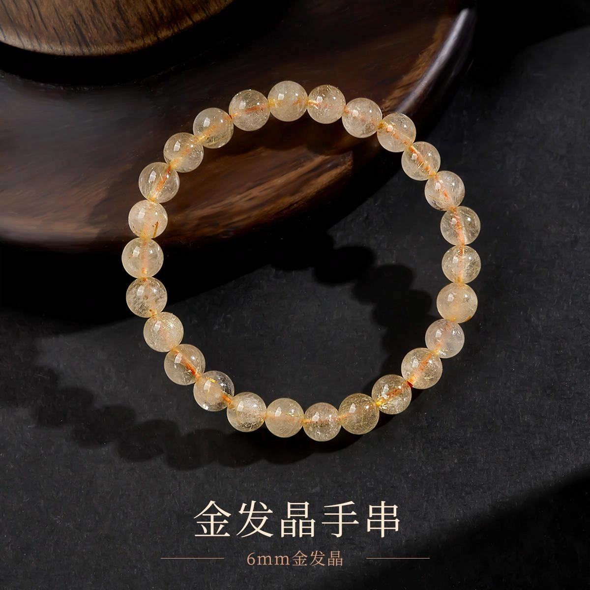 品彩 暴富八方来财 好运 简约设计 赠消磁石 新中式 百搭个性时尚精致年轻甜美 金发晶 手串 男女同款情侣款