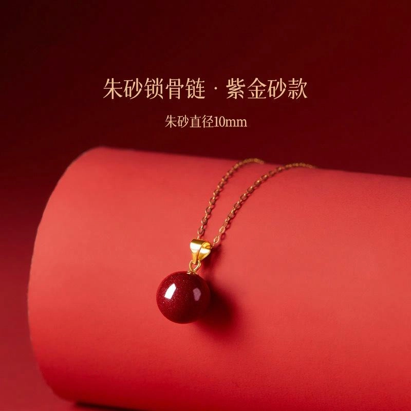 凯真 招财纳福转运系列 本命年蛇年八方来财 诸事顺利转运珠锁骨链颈链脖链挂件 礼盒装 #好运 再造辰砂朱砂 项链 女款