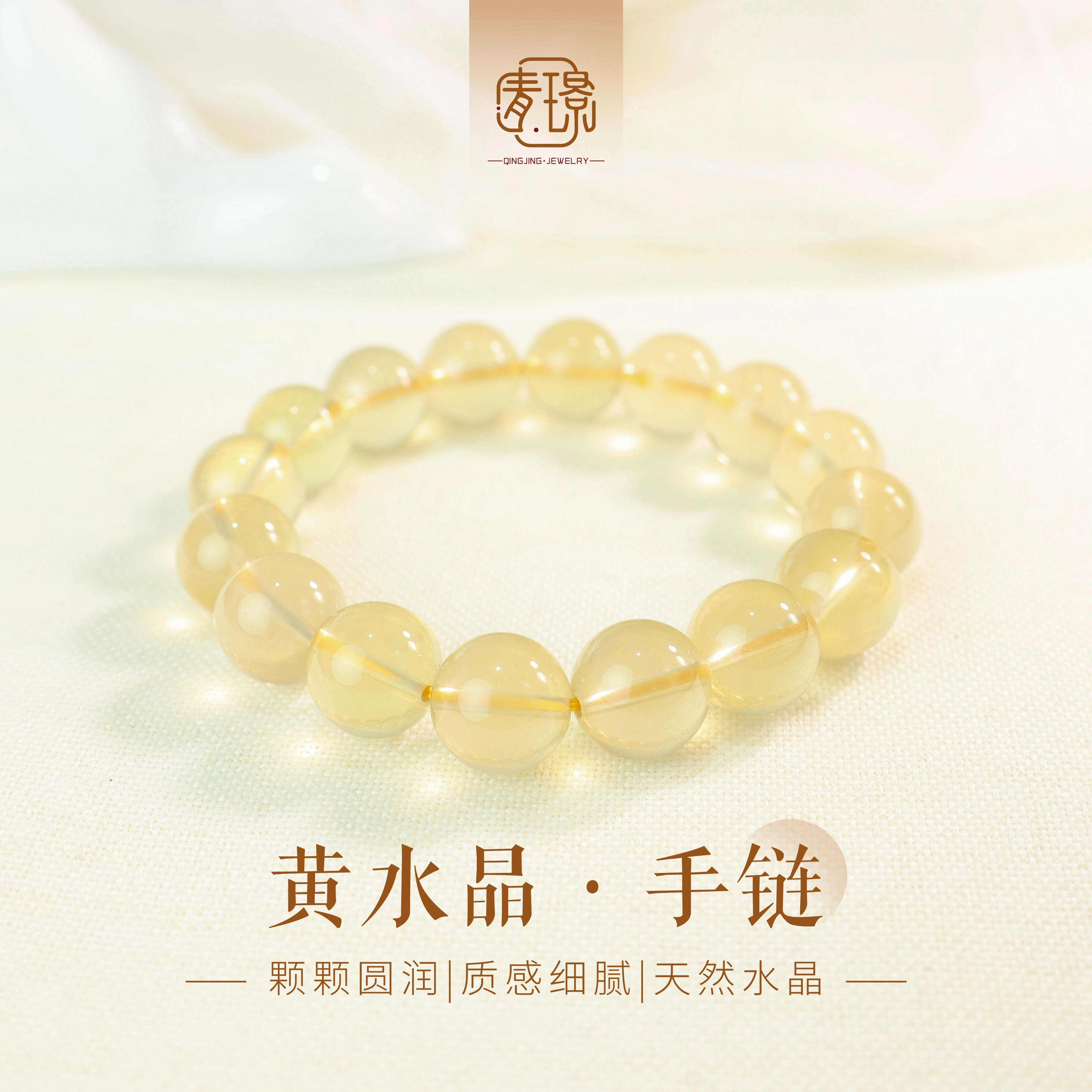 青璟 巴西柠檬单圈饰品招财 水晶 手串 男女同款情侣款