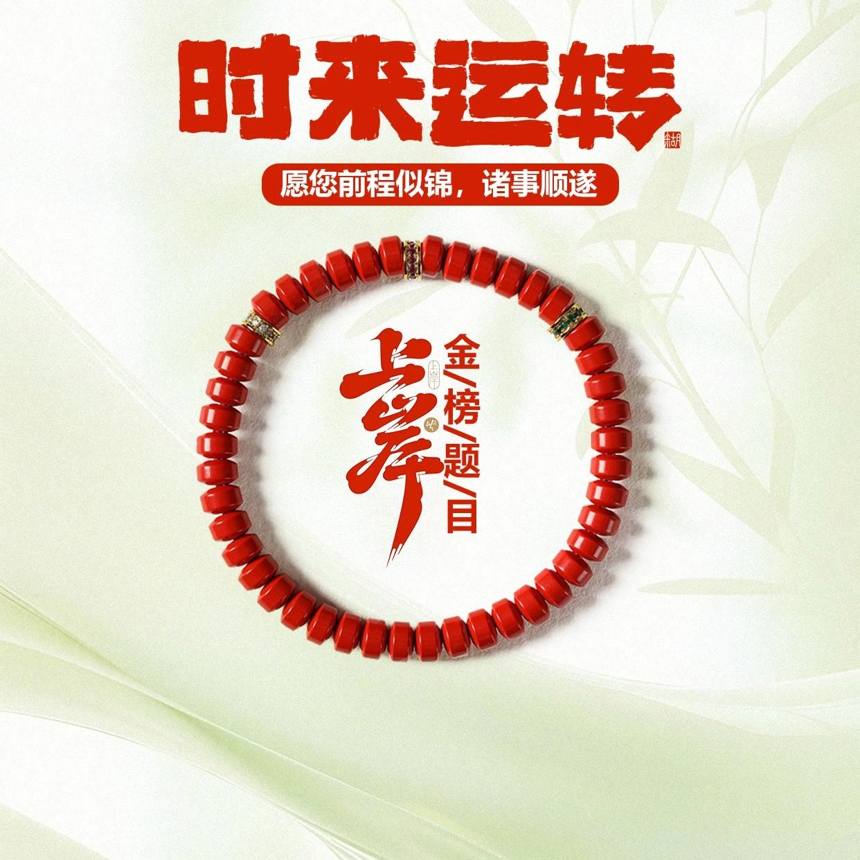 【做个富婆】 希笛拉 三生三世鸿运当头药片珠红红火火单圈暴富转运珠手饰 诸事顺利招财纳福#好运 再造辰砂朱砂 玉石手串 男女同款情侣款