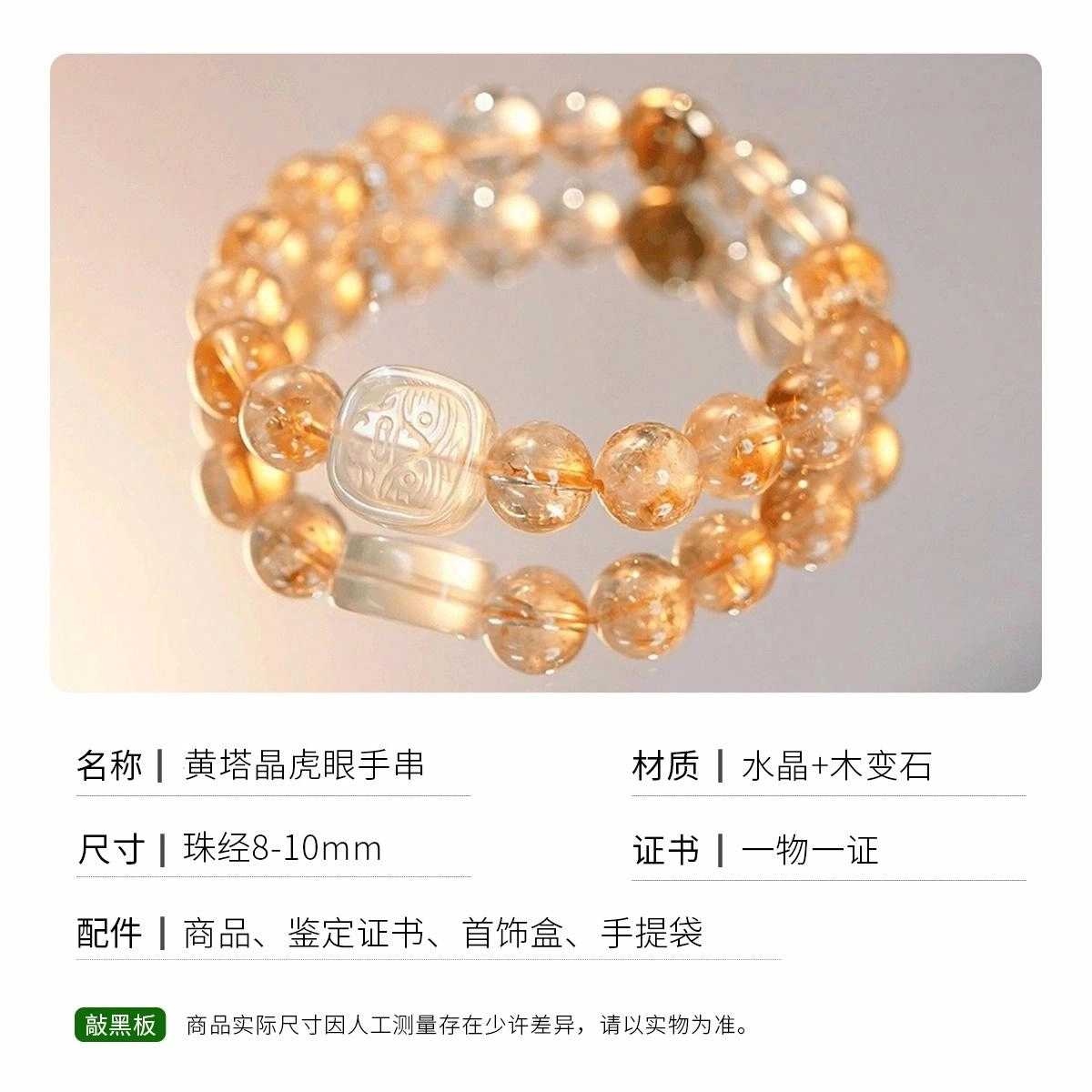 珍珠皇后 招财暴富聚财黄虎眼轻奢小众精致设计 黄水晶 手串 男女同款情侣款
