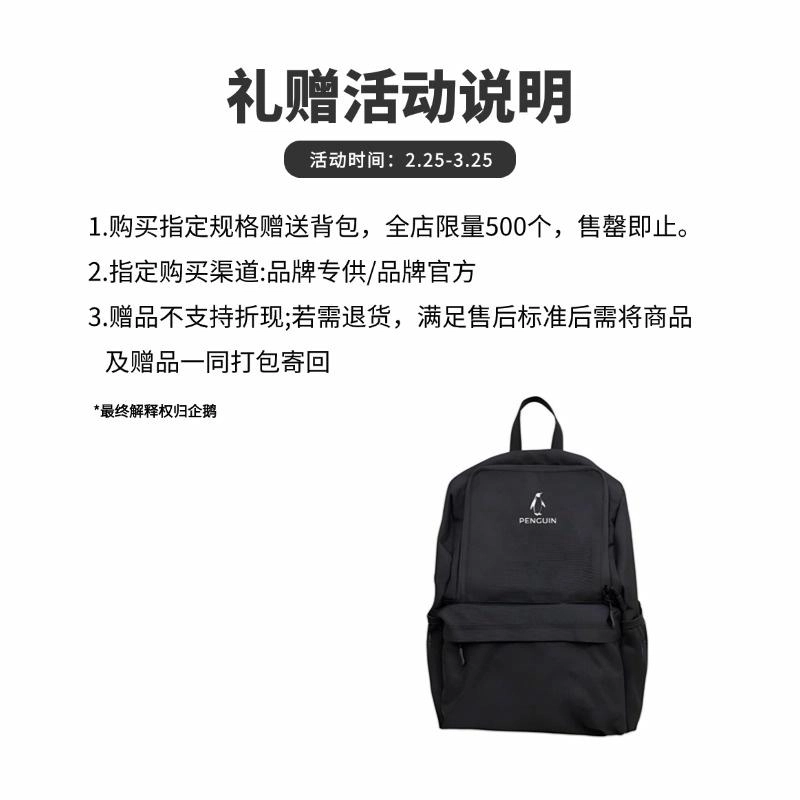 企鹅  连帽拉链户外百搭  防水防风冲锋衣 男女同款