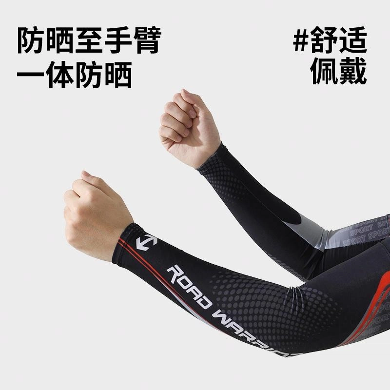 浪莎 夏季透气速干透气遮阳户外出行骑行钓鱼电竞开车防紫外线运动登山薄款 聚酯纤维 防晒袖 男款