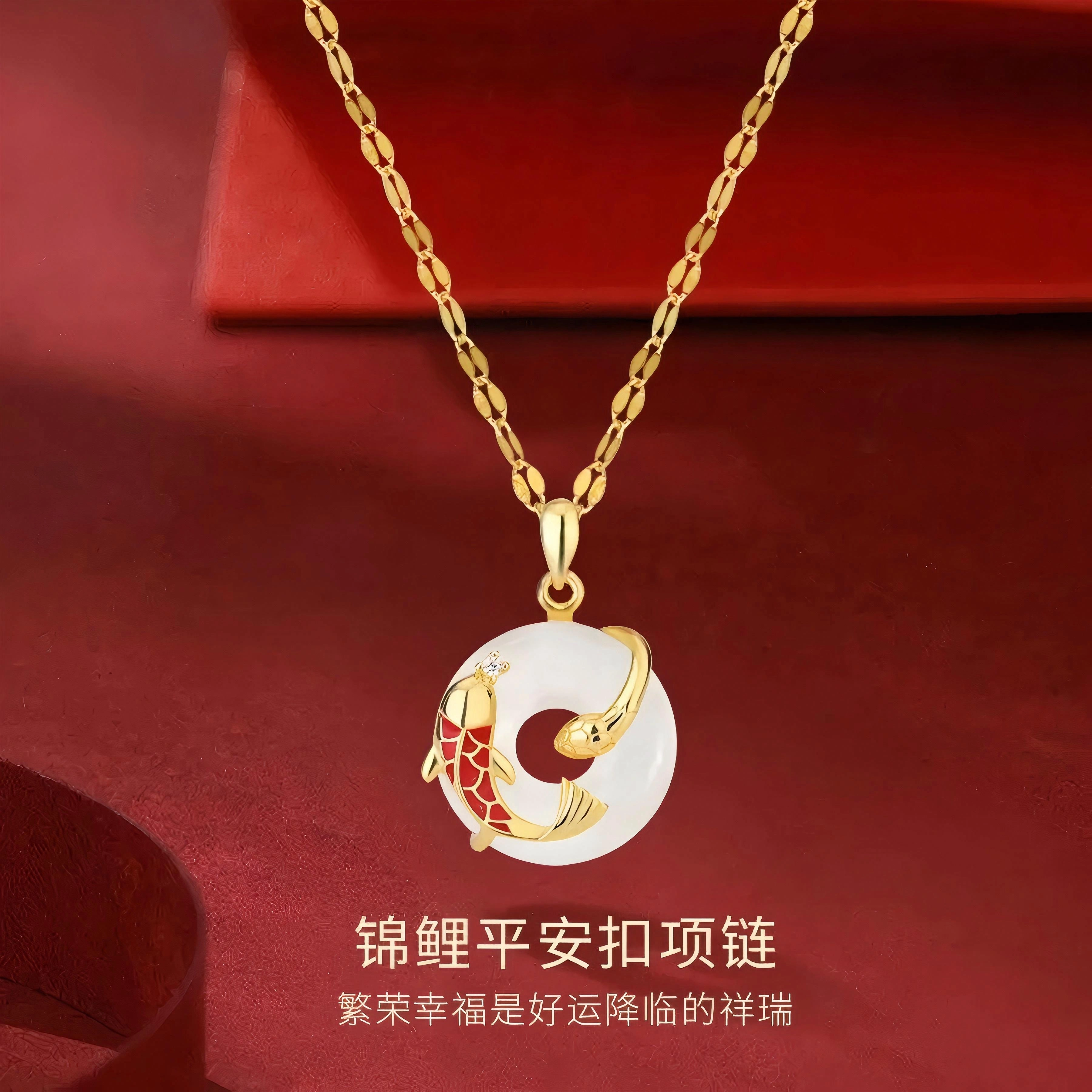 挚爱永恒 大气精致百搭 转运锦鲤平安扣 玉髓 项链 女款
