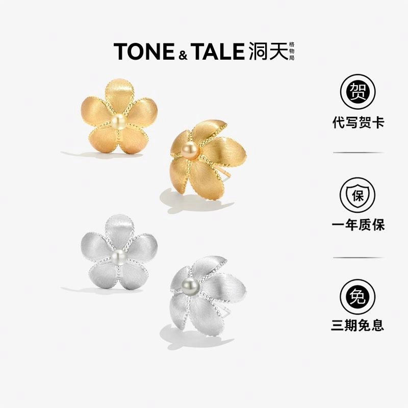 TONE TALE