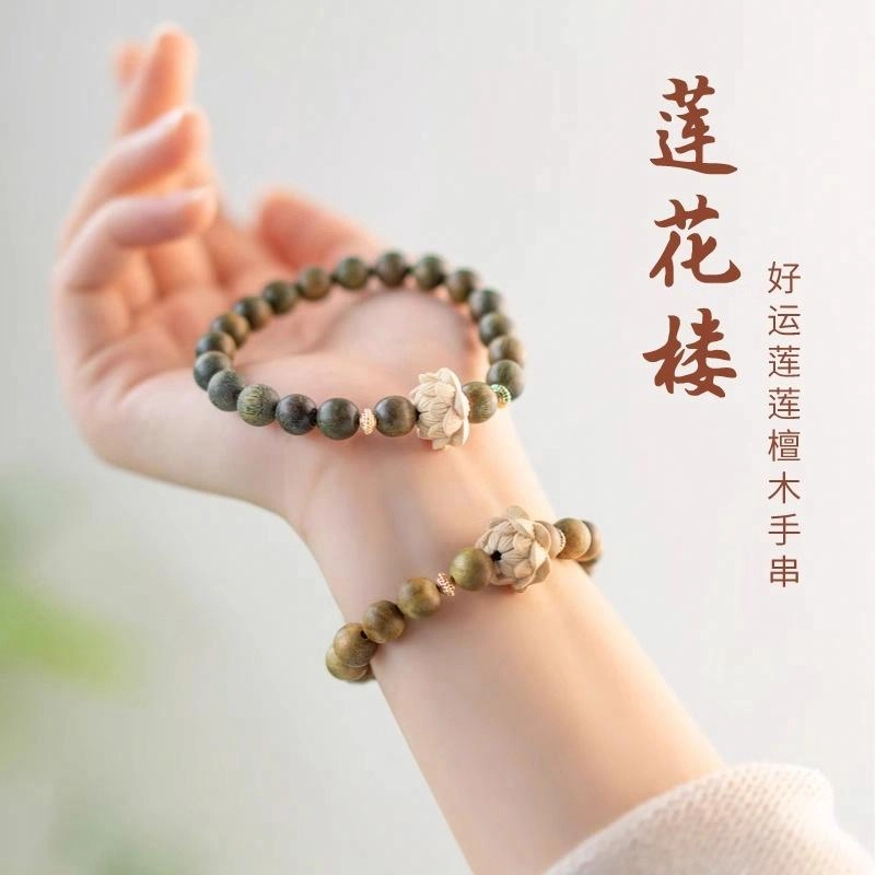 易明居 莲花楼 李相夷 国风中式禅意文玩佛珠串  招财纳福 时来运转 考神附体上岸 复古小众高级感#好运 绿檀 手串 男女同款情侣款