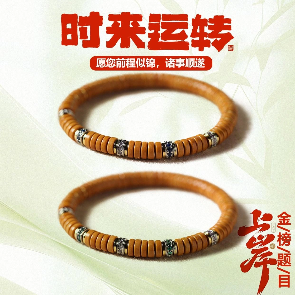 【做个富婆】 希笛拉 一生一世 恋爱告白 无白边直切药片珠叠戴老钱风小众轻奢设计高级感#好运 橄榄核 手串 女款