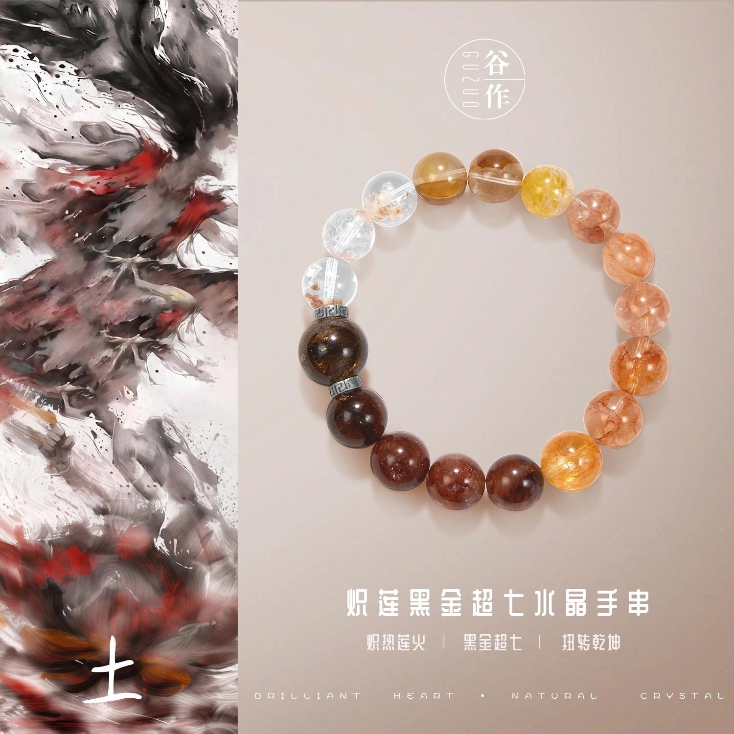【 招桃花 旺事业】 谷作 炽莲红火黑金超七小众轻奢高级感 粉水晶 手串 女款