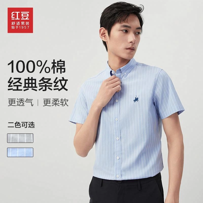 红豆 休闲商务简约透气柔软全棉条纹短袖衬衫 男女同款