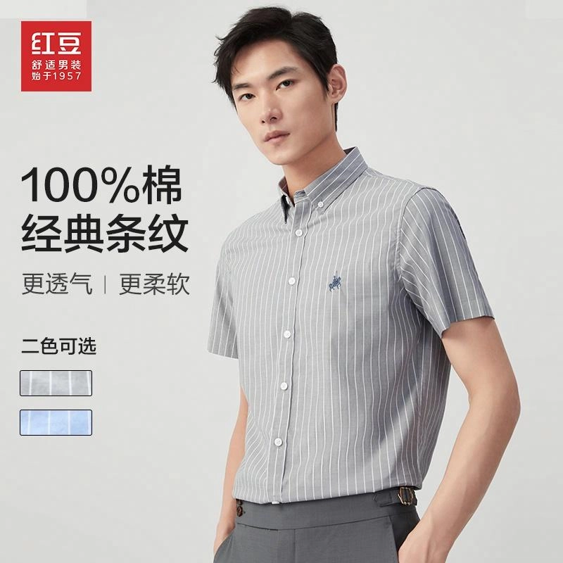 红豆 休闲商务简约透气柔软全棉条纹短袖衬衫 男女同款