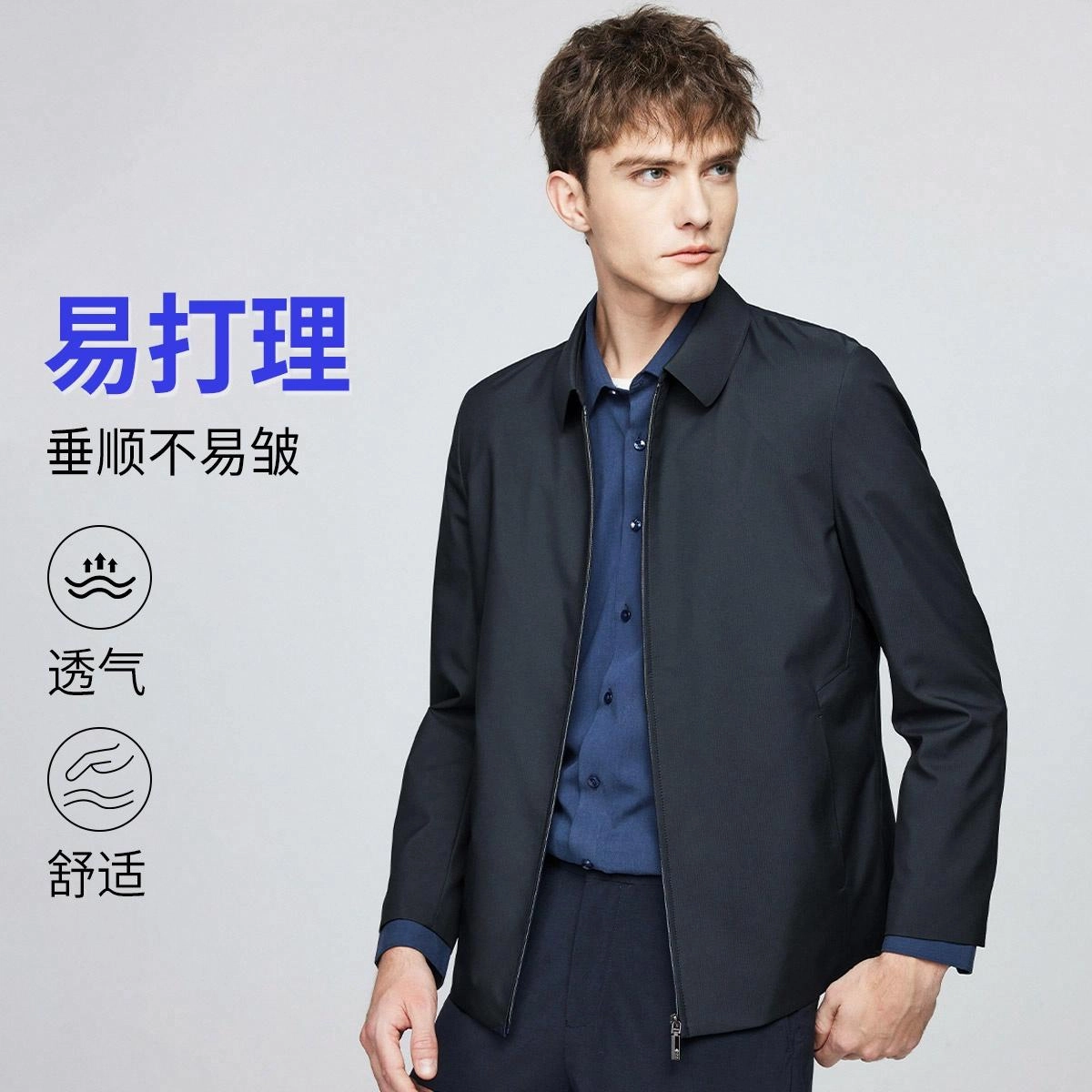 红豆 经典有型垂顺易打理翻领商务休闲通勤百搭春季外套夹克 男款