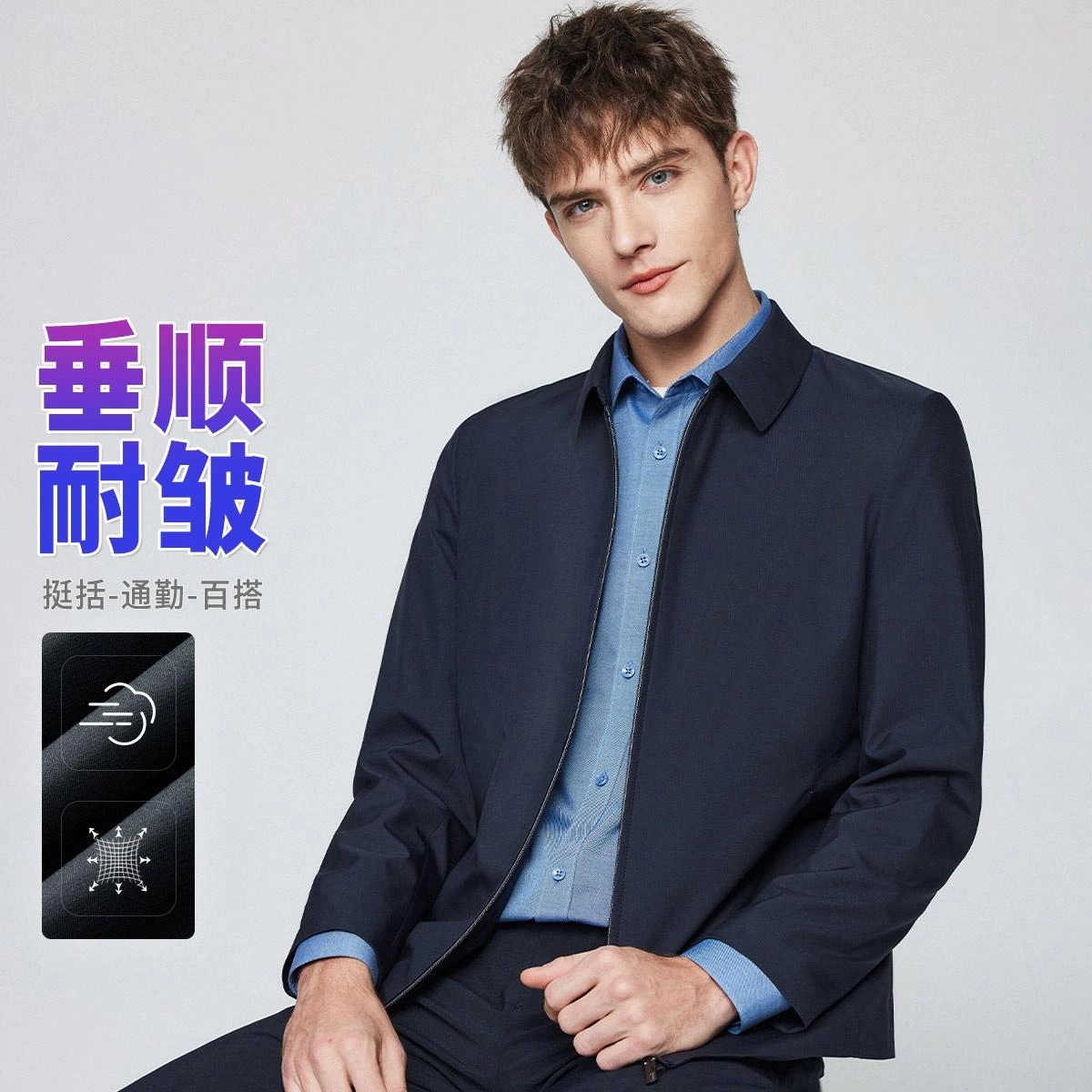 红豆 经典有型垂顺易打理翻领商务休闲通勤百搭春季外套夹克 男款