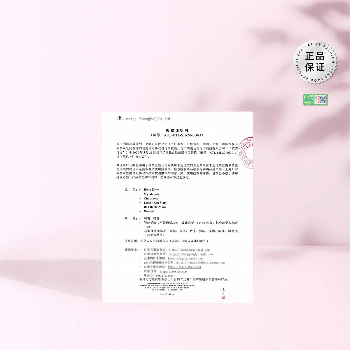 X melody S925