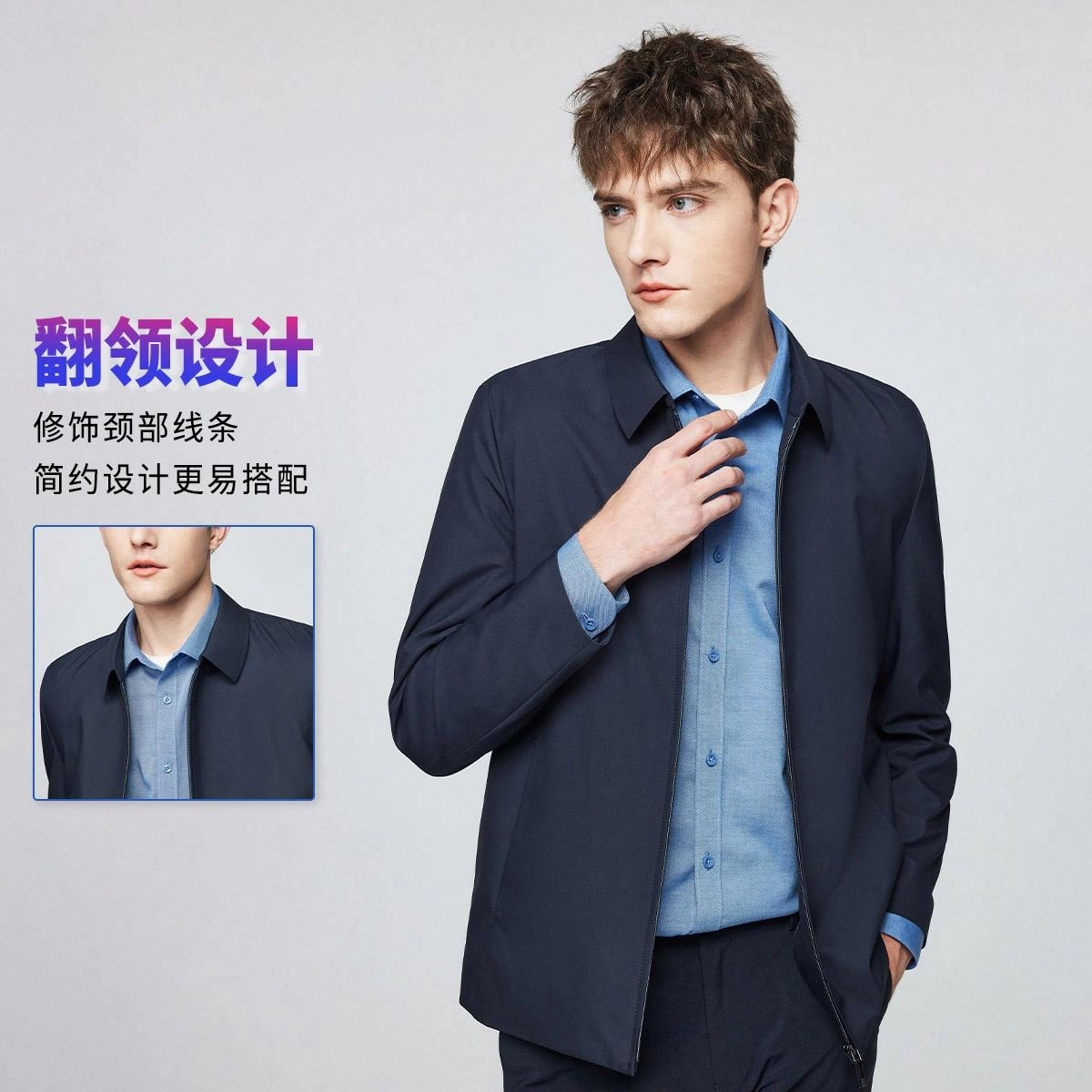 红豆 经典有型垂顺易打理翻领商务休闲通勤百搭春季外套夹克 男款