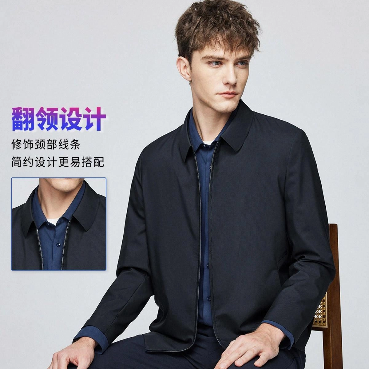红豆 经典有型垂顺易打理翻领商务休闲通勤百搭春季外套夹克 男款
