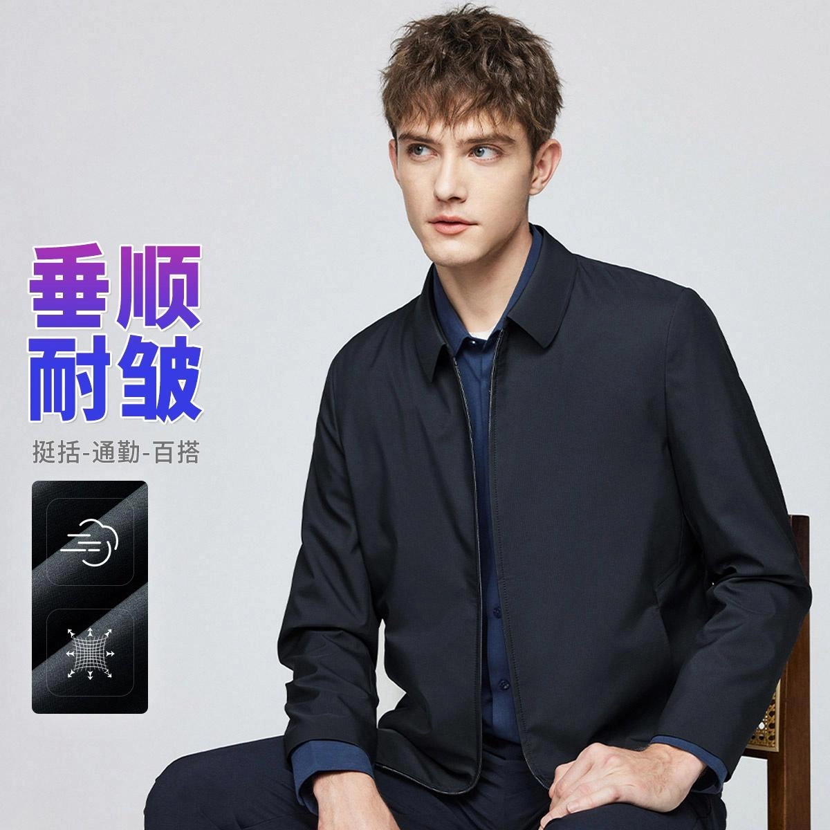 红豆 经典有型垂顺易打理翻领商务休闲通勤百搭春季外套夹克 男款