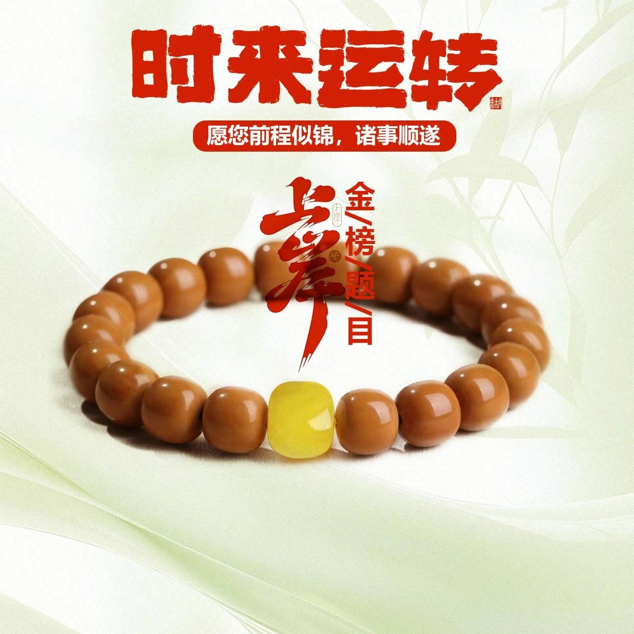 【时来运转】 希笛拉 招财纳福转运 新中式国潮老型桶珠文玩盘玩绕指柔佛珠串珠平安喜乐#好运 猴头核桃 手串 男女同款情侣款