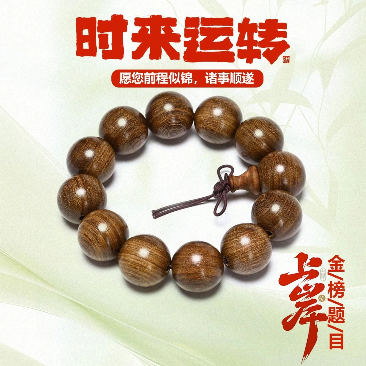 【水逆退散】 希笛拉 福禄葫芦时来运转 招财纳福转运 国潮新中式盘玩文玩佛珠串珠手饰#好运 金丝檀木 手串 男女同款情侣款