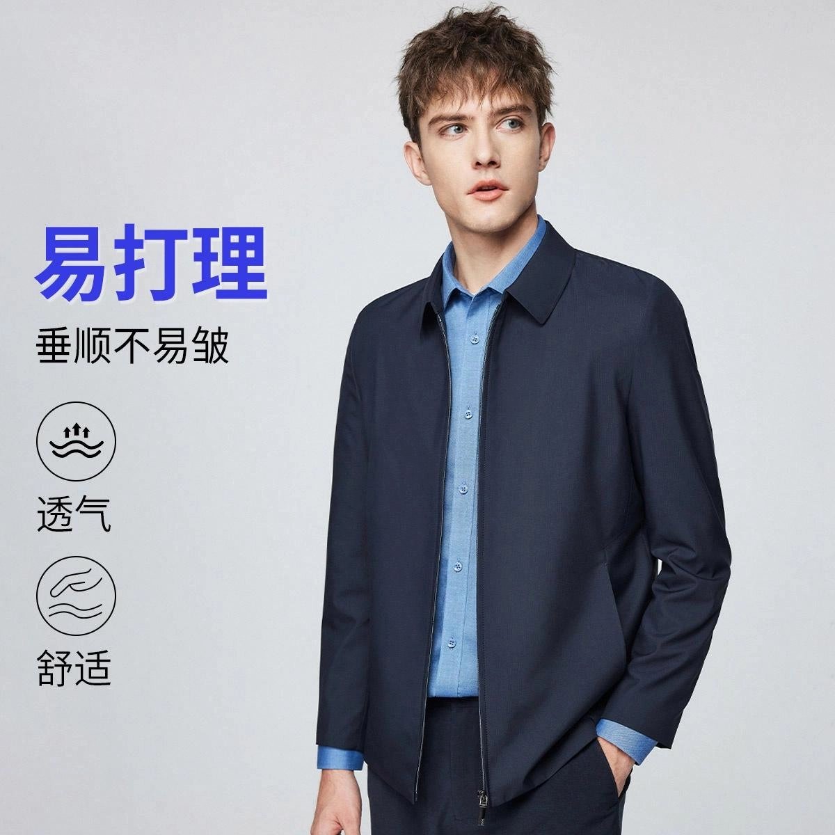 红豆 经典有型垂顺易打理翻领商务休闲通勤百搭春季外套夹克 男款