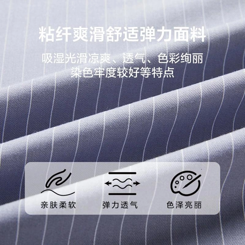 红豆 微弹力爽滑舒适透气薄款无痕三分弹竹纤维条纹短袖衬衫 男女同款