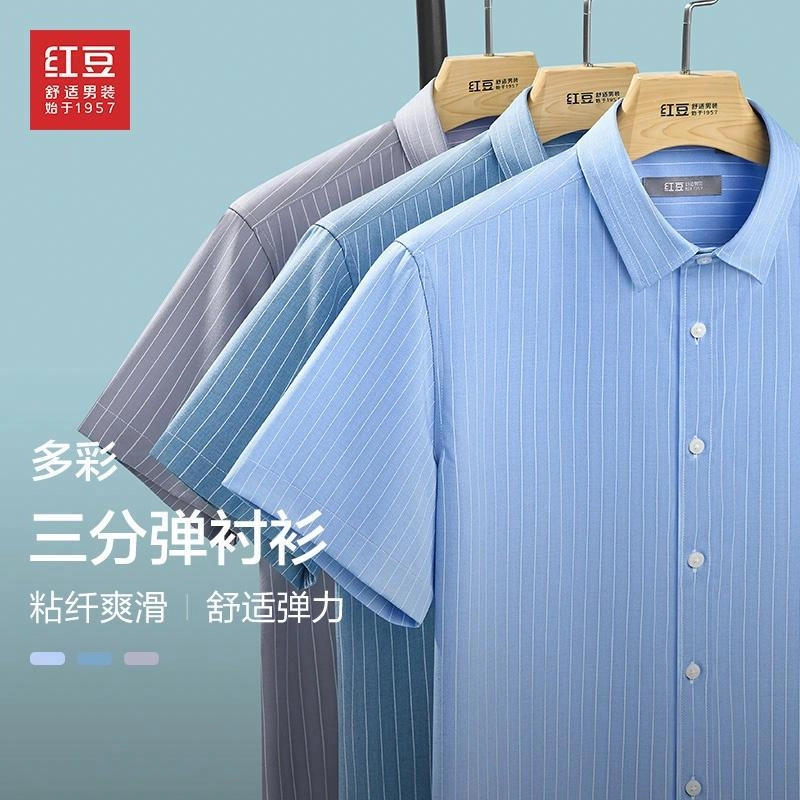 红豆 微弹力爽滑舒适透气薄款无痕三分弹竹纤维条纹短袖衬衫 男女同款