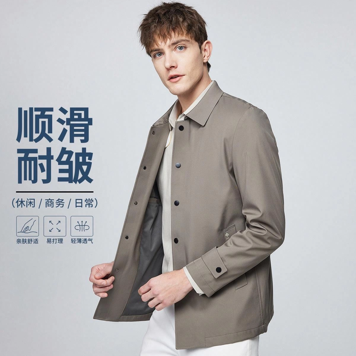 红豆 垂顺挺括易打理高级感翻领商务休闲短款春季长袖风衣 男款