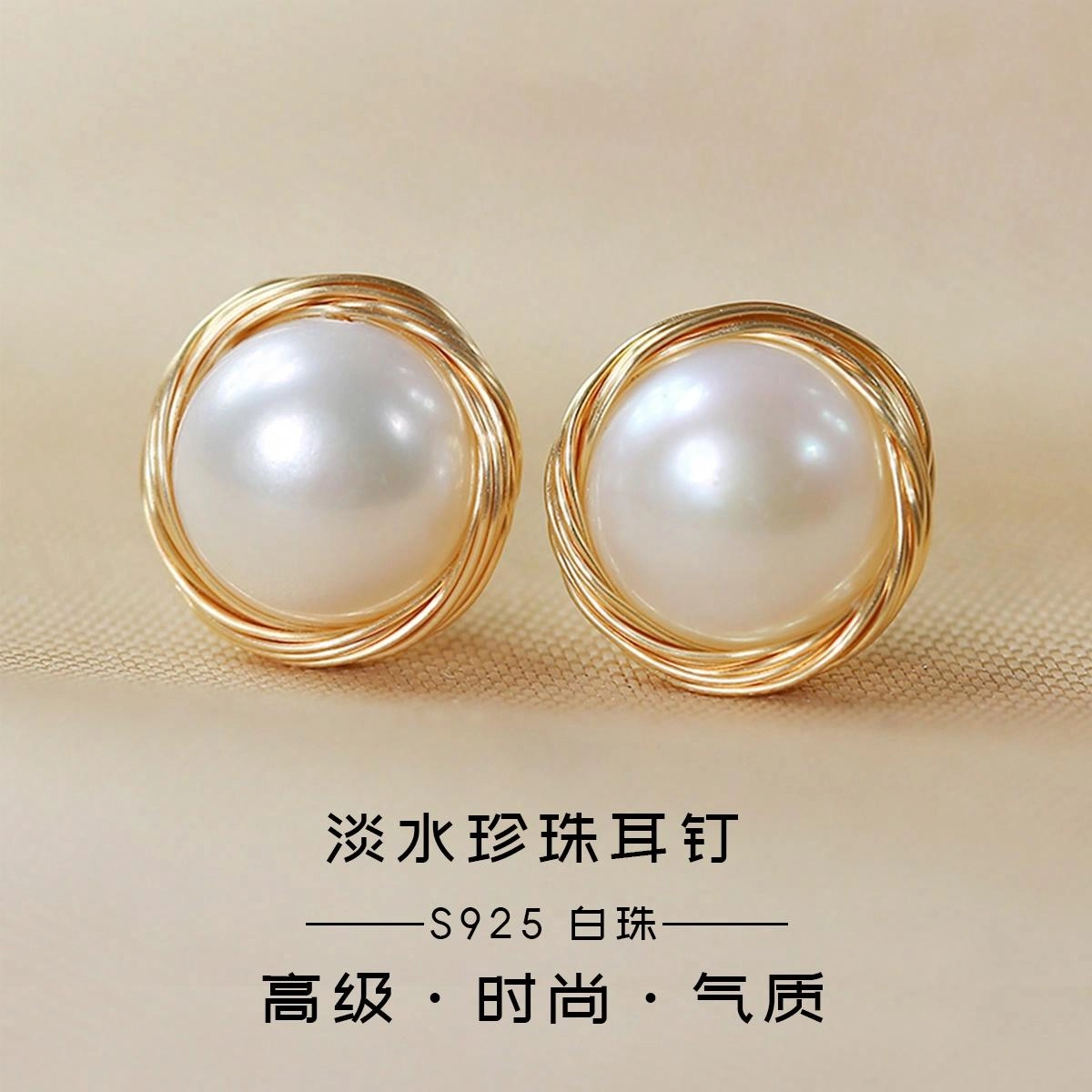 品彩 高级感绕线馒头珠耳饰 年轻气质百搭 淡水珍珠 耳钉 女款