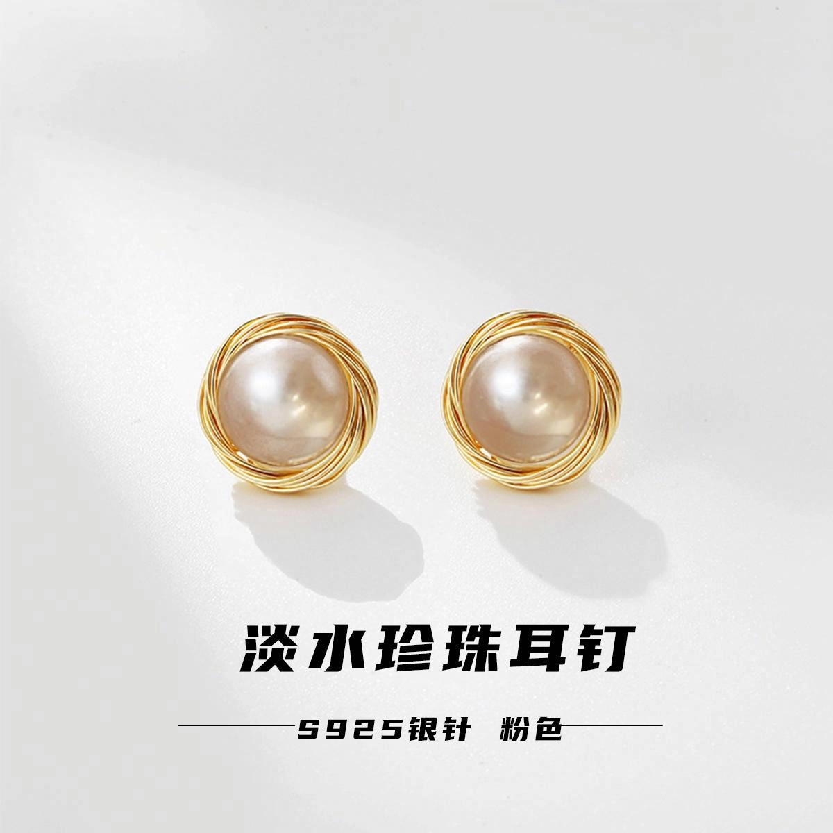 品彩 高级感绕线馒头珠耳饰 年轻气质百搭 淡水珍珠 耳钉 女款