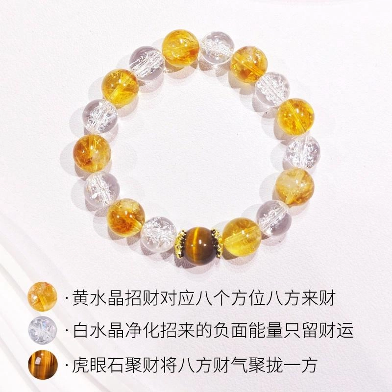 久爱 【八方来财】暴富黄塔晶敛财运 爆闪白阿塞净化消磁 招财 虎眼石 黄白相间璀璨夺目 高品质 时尚国潮手饰 黄水晶 手串 女款