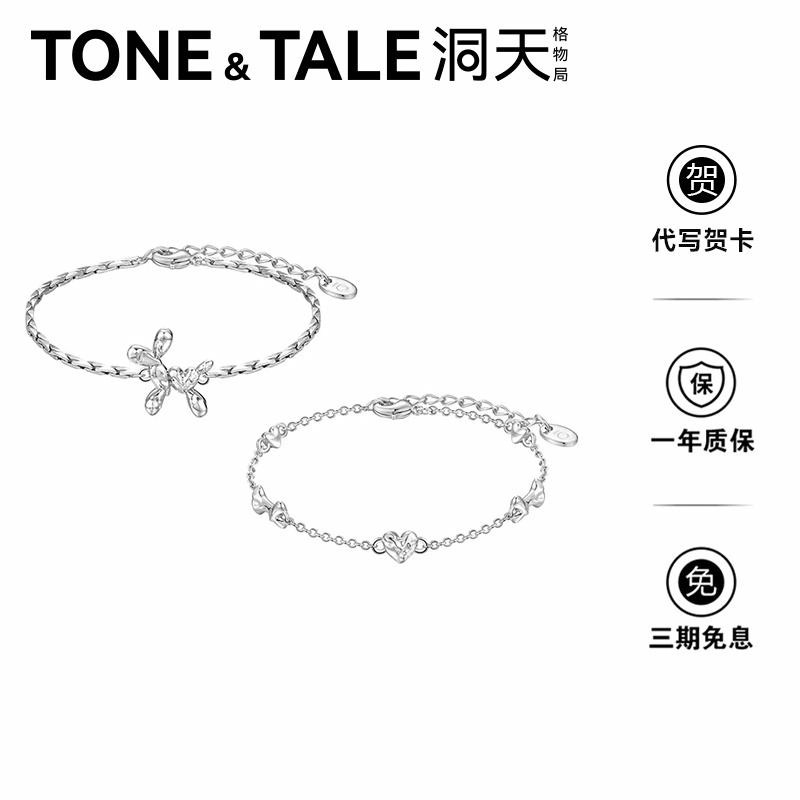 TONE TALE