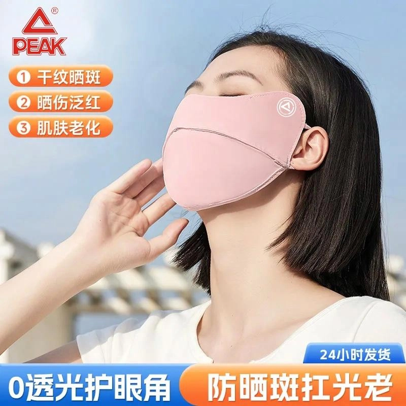 匹克 夏日出行必备 透气舒适遮阳防紫外线 防晒套装 锦纶氨纶 口罩 男女同款情侣款