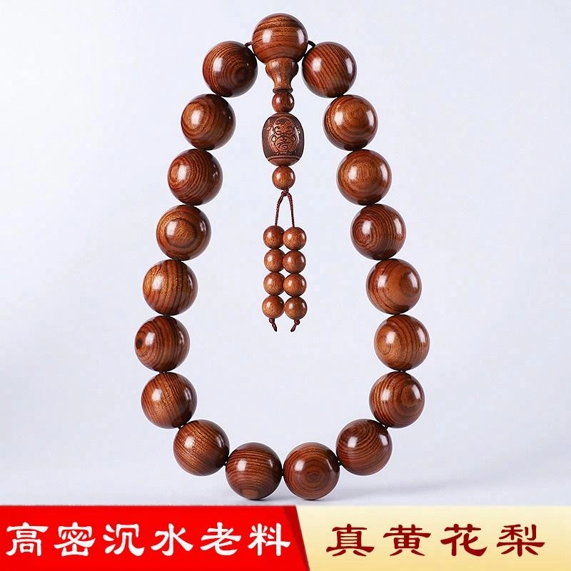 【福禄双全】 指尖瑰宝 诸事顺遂佛珠高密沉水精工顺纹手持念珠文玩车 #好运 大叶黄 花梨木 手串 男女同款情侣款