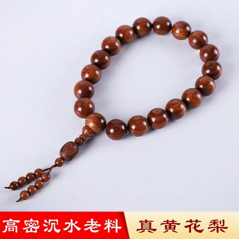 【福禄双全】 指尖瑰宝 诸事顺遂佛珠高密沉水精工顺纹手持念珠文玩车 #好运 大叶黄 花梨木 手串 男女同款情侣款