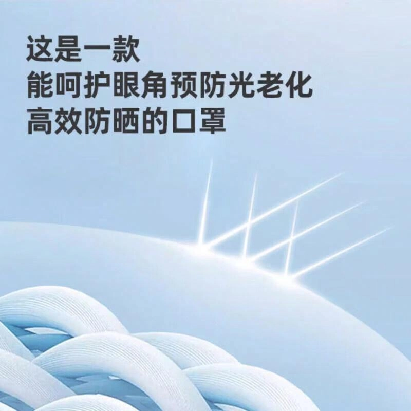 特步 脸基尼全脸冰丝防紫外线透气薄开车户外骑行 锦纶 防晒面罩 男女同款情侣款