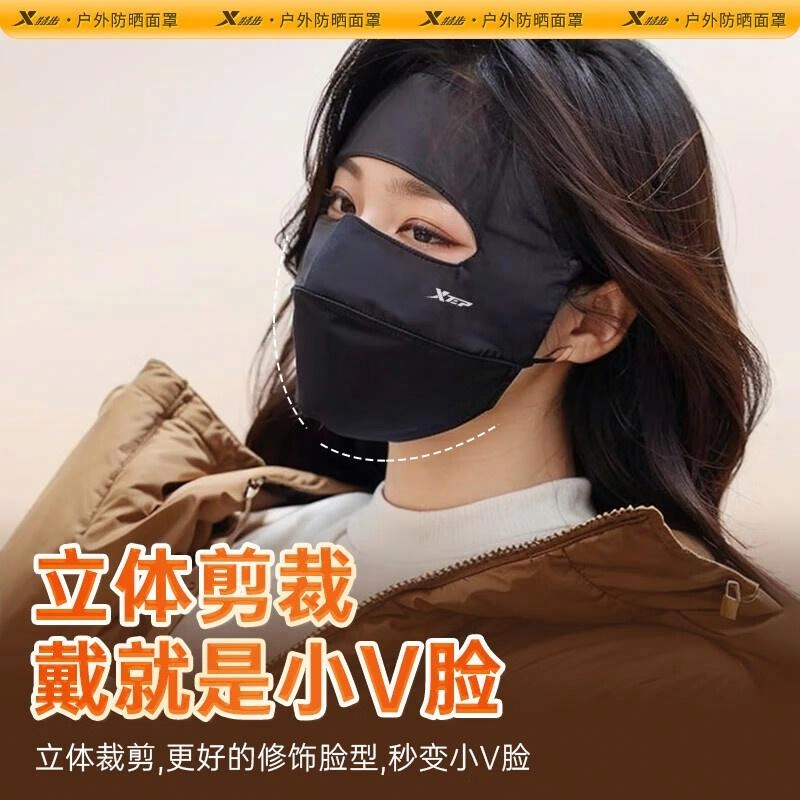 特步 脸基尼全脸冰丝防紫外线透气薄开车户外骑行 锦纶 防晒面罩 男女同款情侣款