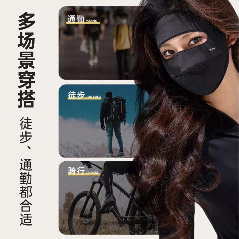 特步 脸基尼全脸冰丝防紫外线透气薄开车户外骑行 锦纶 防晒面罩 男女同款情侣款