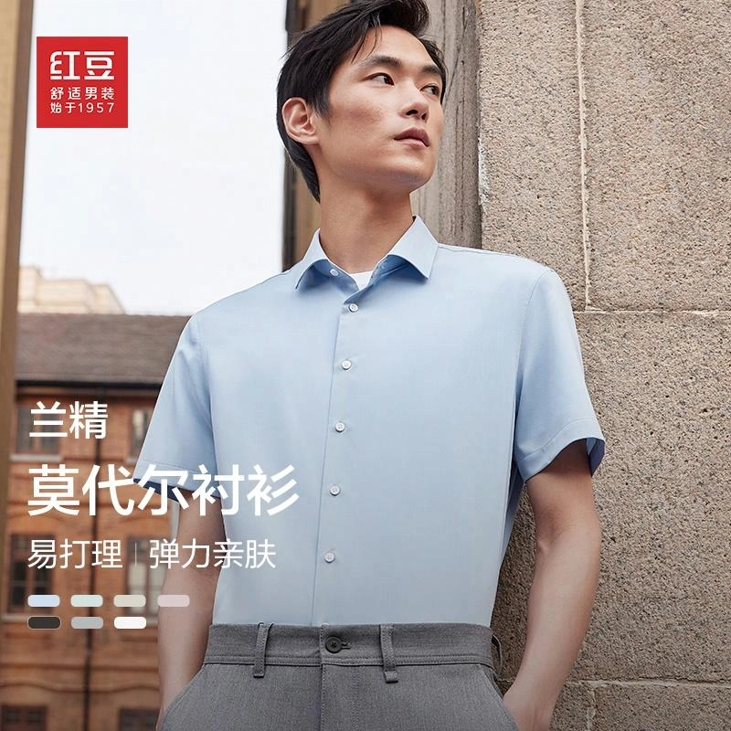 红豆 莫代尔弹力舒适亲肤休闲商务短袖衬衫 男女同款