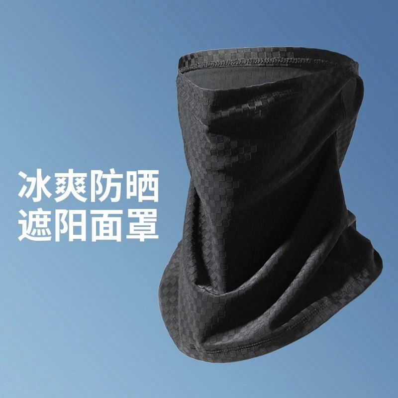 【凉感亲肤】 南极人 骑行口罩遮脖子夏季防紫外线冰丝脸罩透气挂耳面巾骑车开车登山钓鱼运动遮阳全脸防护 薄款 防晒面罩 男款