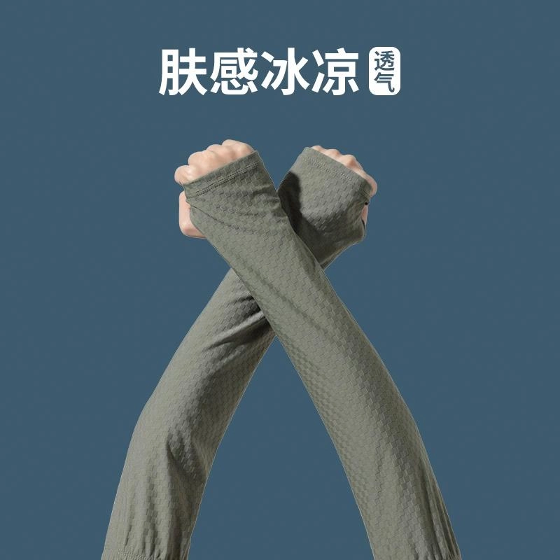 南极人 冰袖夏季冰丝袖套防紫外线臂袖跑步护臂开车骑行钓鱼登山户外运动遮阳透气 薄款 防晒袖 男女同款情侣款